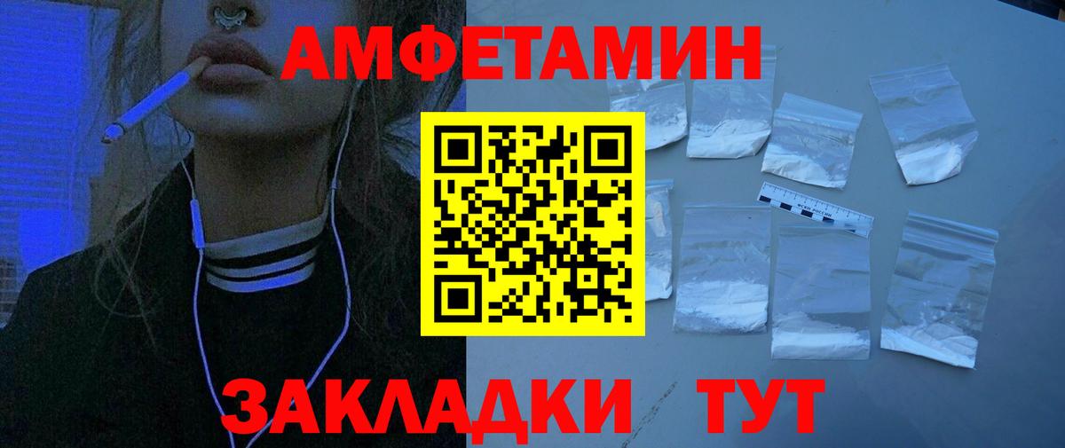 Амфетамин Розовый Иркутск