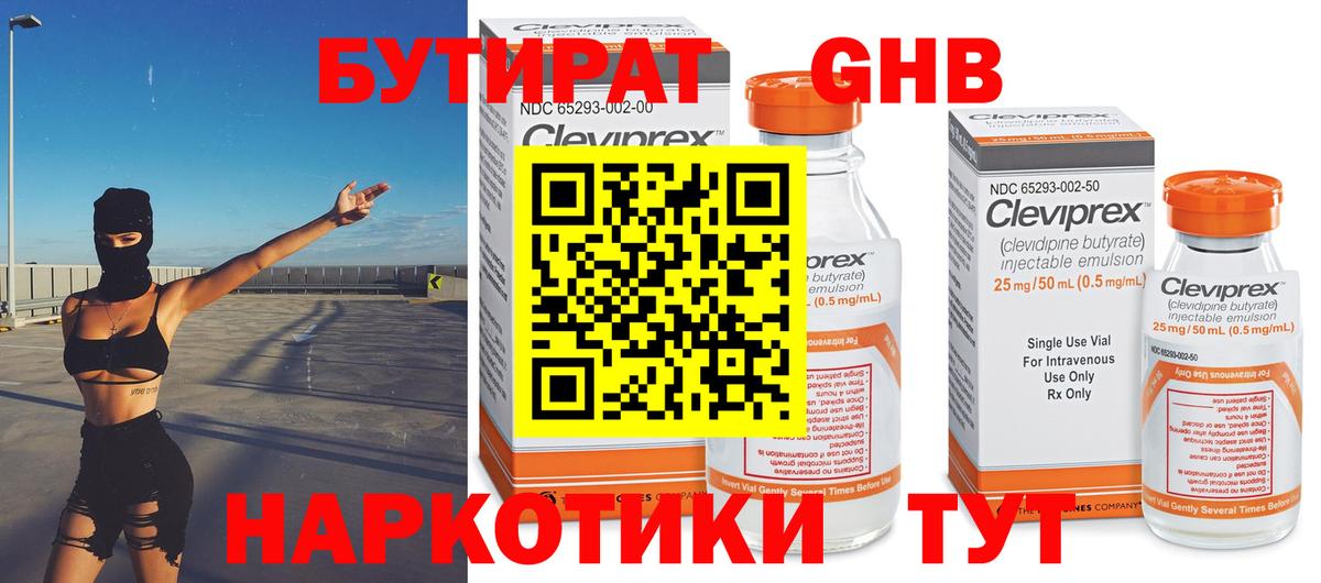 Иркутск  Бутират вода  Вход с VPN 