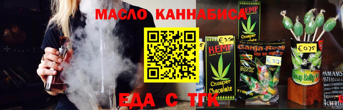 Иркутск  Canna-Cookies марихуана  Вход с VPN 