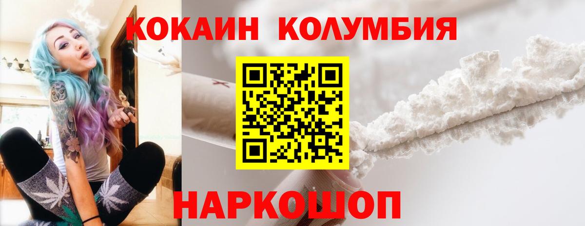 КОКАИН Fish Scale Иркутск