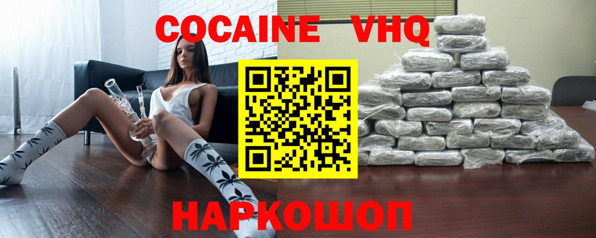 COCAIN  Cocaine FishScale  КОКАИН FishScale  Вход с VPN  Иркутск 
