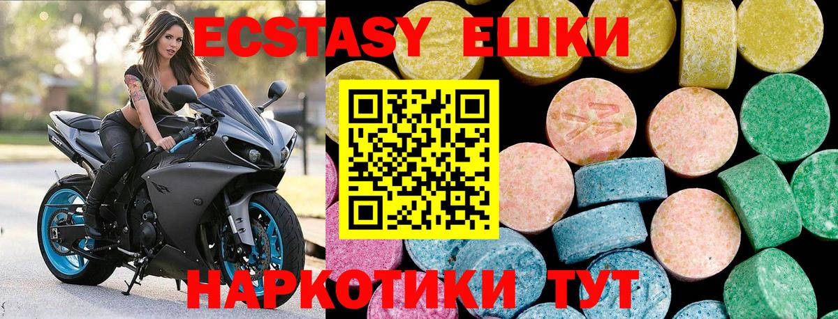 Ecstasy 280 MDMA Иркутск
