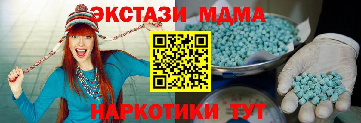 Иркутск  ЭКСТАЗИ Philipp Plein  ЭКСТАЗИ таблы  Экстази  Вход с VPN 