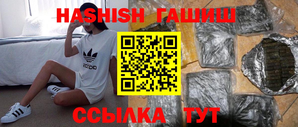 ГАШИШ гарик Иркутск