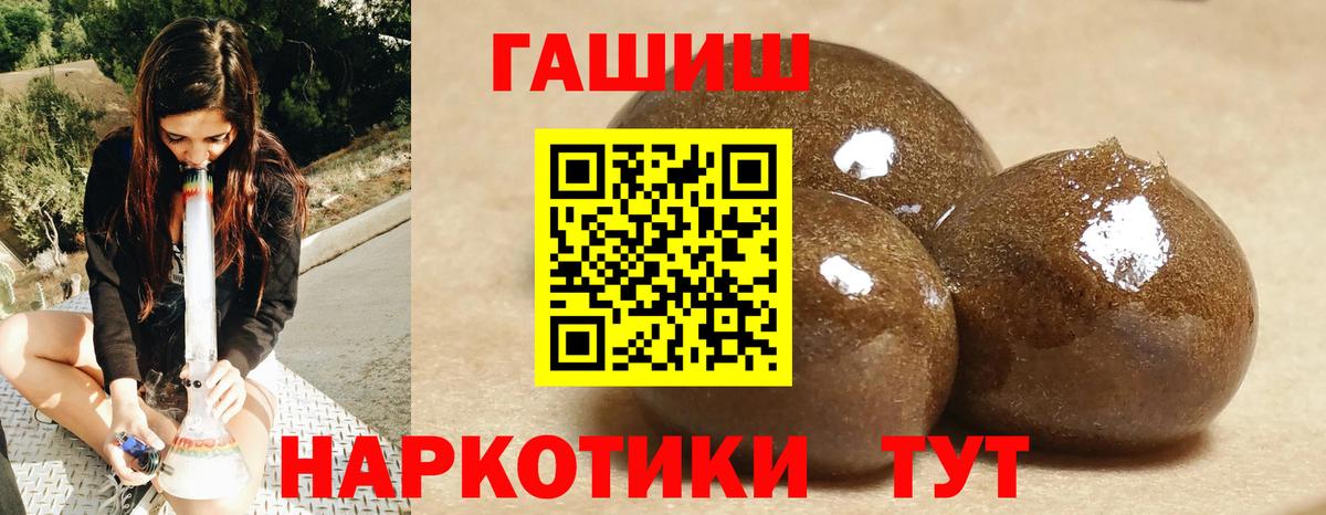ГАШ ice o lator  Гашиш hashish  Вход с VPN  Гашиш  Иркутск 