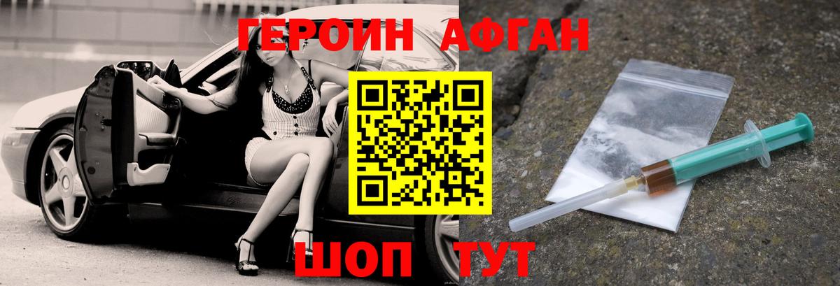 Героин герыч  Вход с VPN  Иркутск 