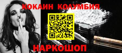 кокаин колумбия Лесосибирск