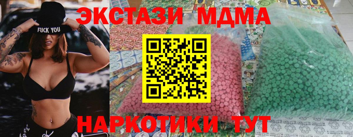 МДМА молли  Вход с VPN  MDMA  MDMA crystal  Иркутск 