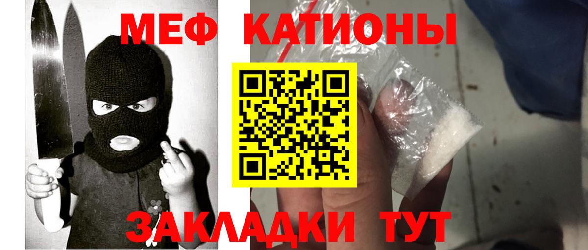 МЯУ-МЯУ  МЕФ 4 MMC  Вход с VPN  Мефедрон mephedrone  Иркутск  МЯУ-МЯУ 
