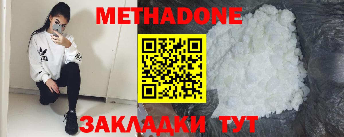 Иркутск  МЕТАДОН мёд  Вход с VPN 