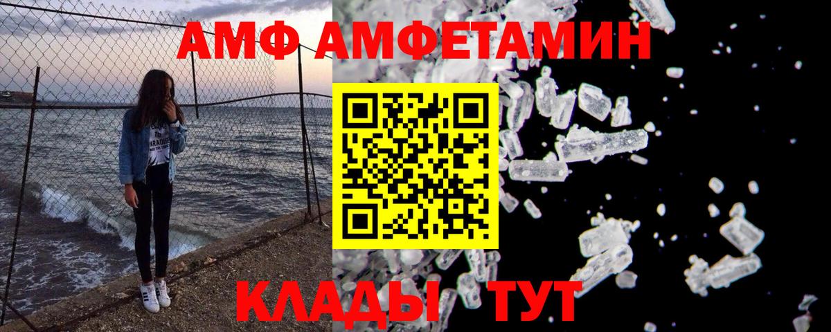 МЕТАМФЕТАМИН витя Иркутск