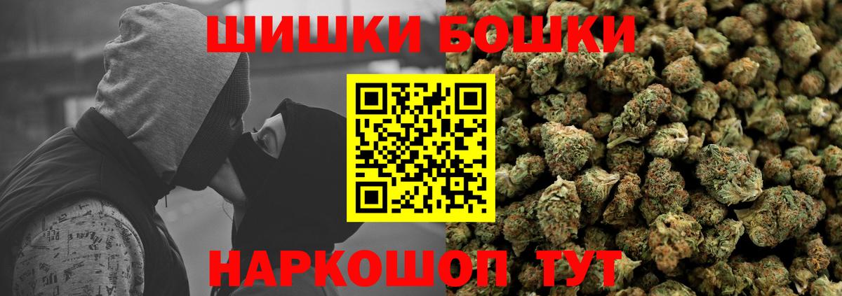 Иркутск  Бошки Шишки план  Вход с VPN  Марихуана сатива 